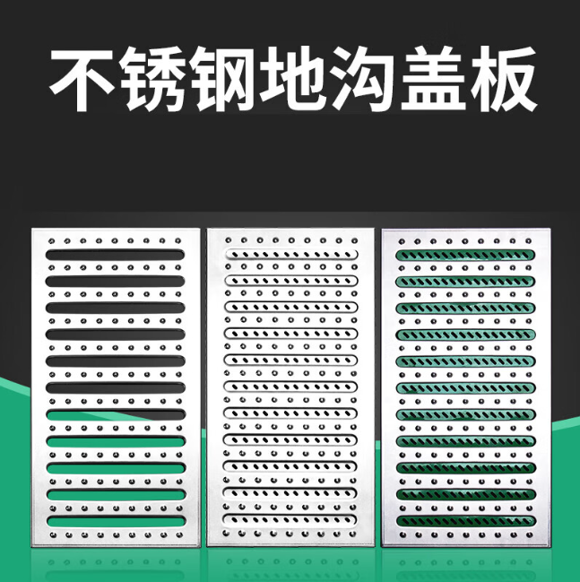 南木林不锈钢沟盖板展示