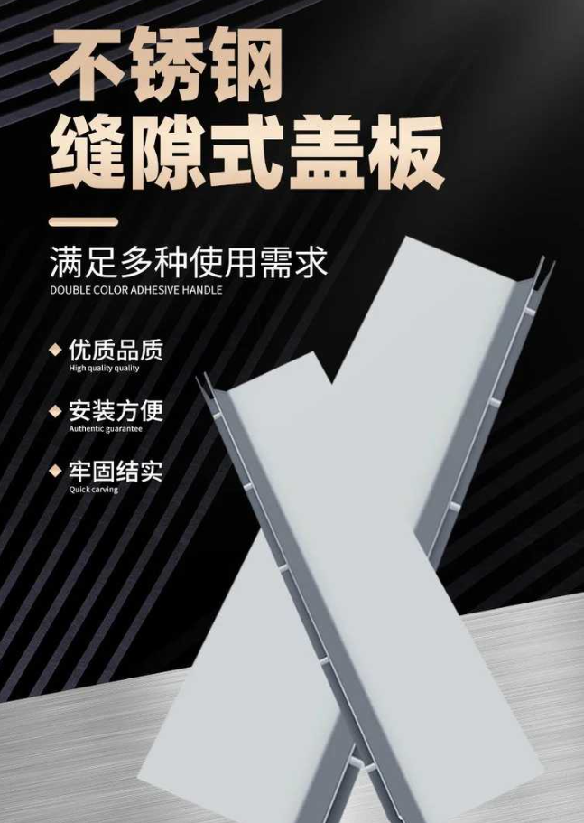 南木林不锈钢缝隙排水沟盖板展示