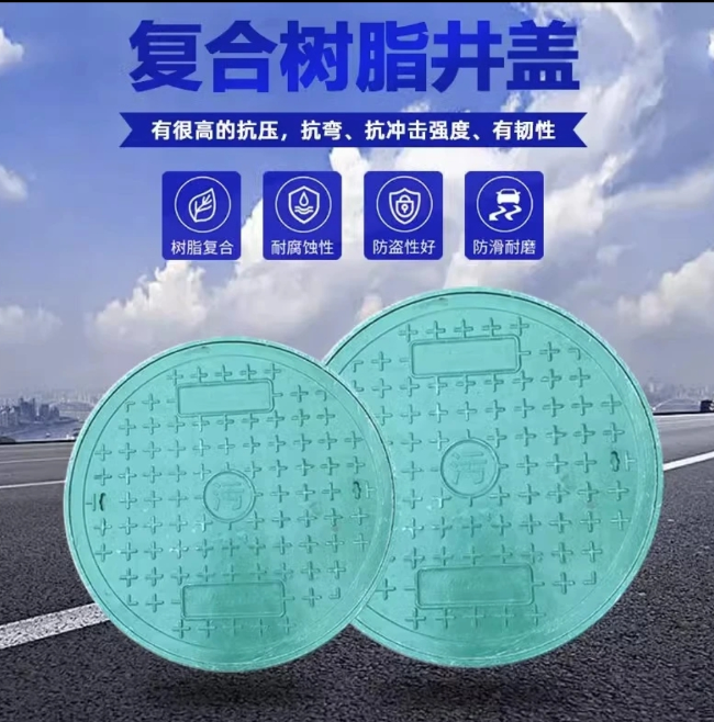 南木林树脂复合圆井展示